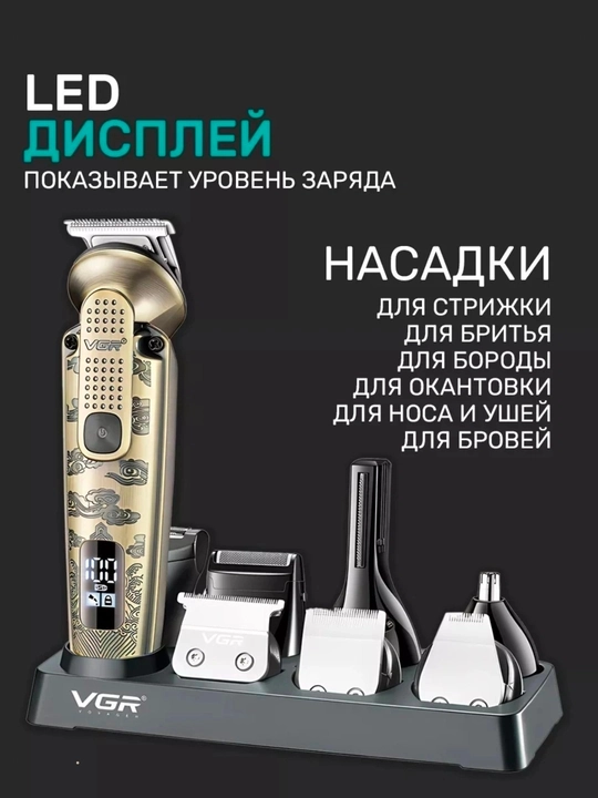 Professional soqol kesish mashinasi, soch kesish mashinasi VGR