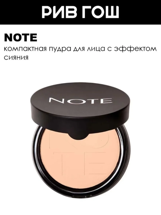 MY NOTE Natural Powder, Компактная пудра с эффектом сияния и увлажнением на основе