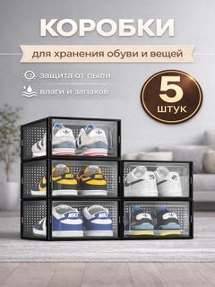Черный
