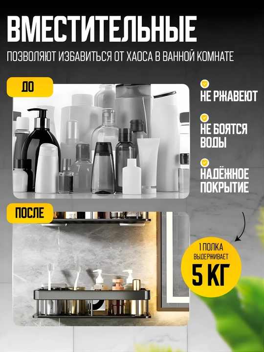 Стальная полка, для ванной комнаты и кухни, металл, без сверления, набор