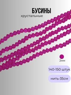 Фуксия