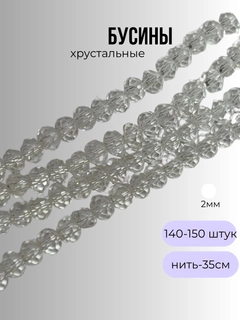Прозрачный