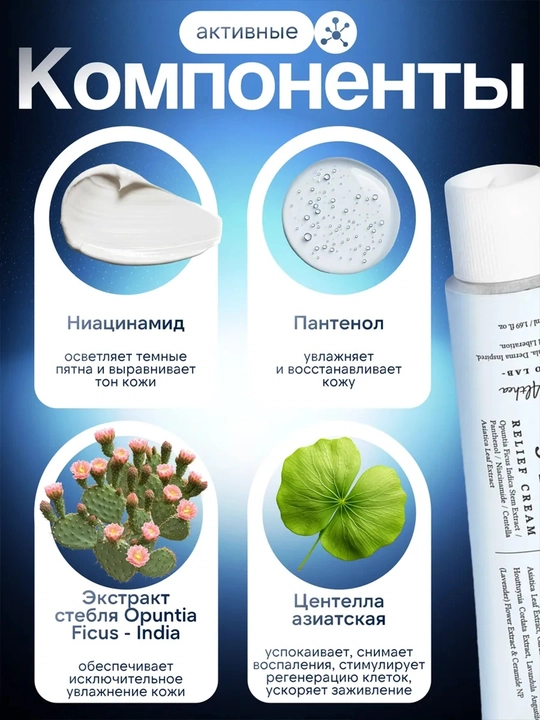 Успокаивающий, восстанавливающий крем с ресвератролом Dr. Althea 345 Relief Cream, 50 мл