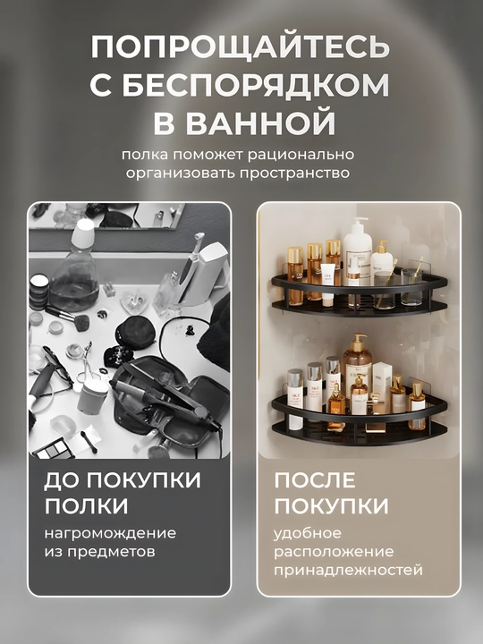 Стальная полка, для ванной комнаты и кухни, металл, без сверления, набор