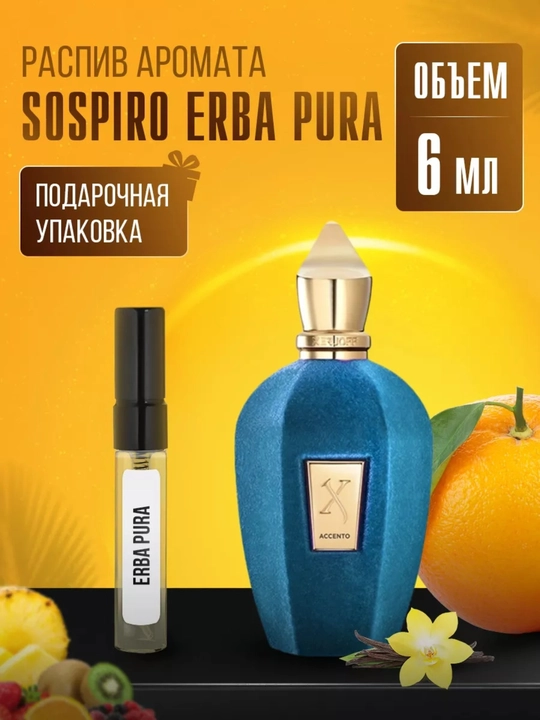 Erkaklar va ayollar uchun Sospiro Erba Pura parfyumeriyasi - atir 5/6/10 ml - 