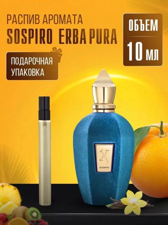 Erkaklar va ayollar uchun Sospiro Erba Pura parfyumeriyasi - atir 5/6/10 ml