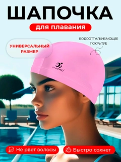 Розовый
