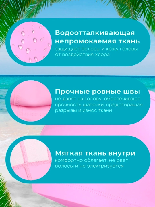 Шапочка для плавания, бассейна, непромокаемая, универсальная, мужская, женская