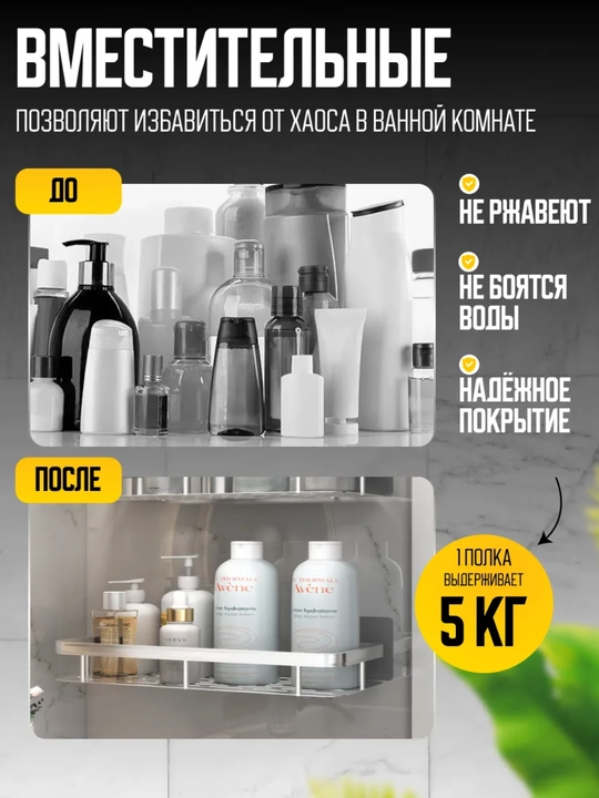 Стальная полка, для ванной комнаты и кухни, металл, без сверления, набор