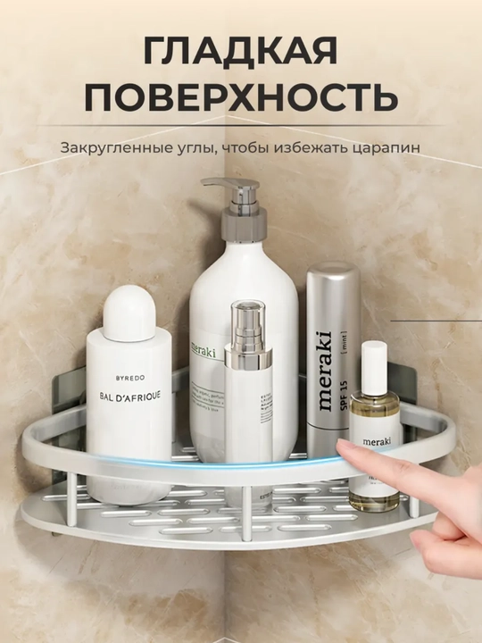 Стальная полка, для ванной комнаты и кухни, металл, без сверления, набор