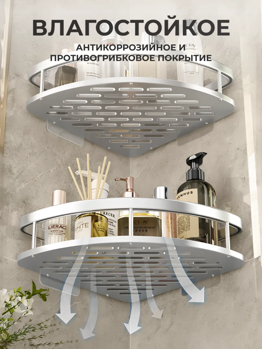 Стальная полка, для ванной комнаты и кухни, металл, без сверления, набор