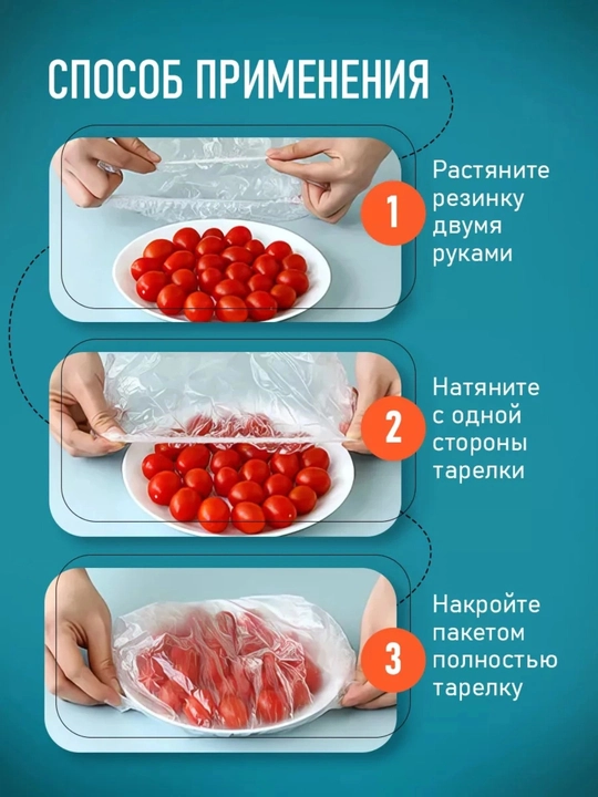 Многоразовые стрейч пакеты на резинке от обветривания продуктов, для хранения, 100 шт