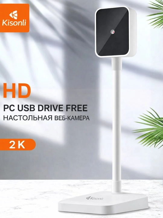 Веб-камера для компьютера, HD USB веб камера с микрофоном, настольная камера