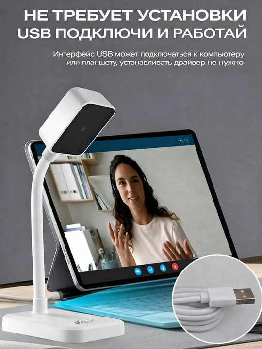 Веб-камера для компьютера, HD USB веб камера с микрофоном, настольная камера