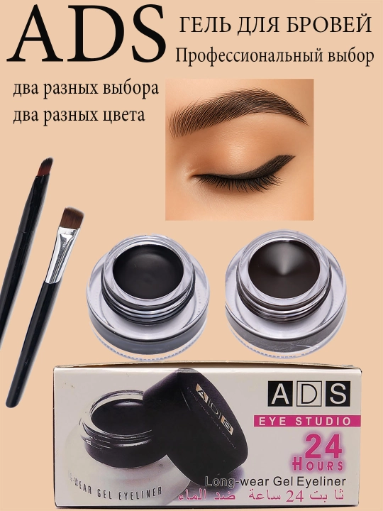 Гель для бровей