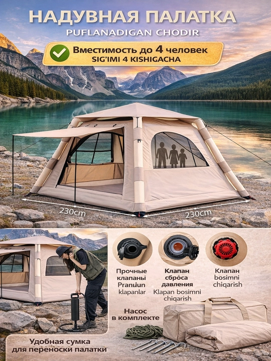 Puflanadigan chodir avtomat, 230×230×170 sm, 4 kishi, nasos to‘plamda