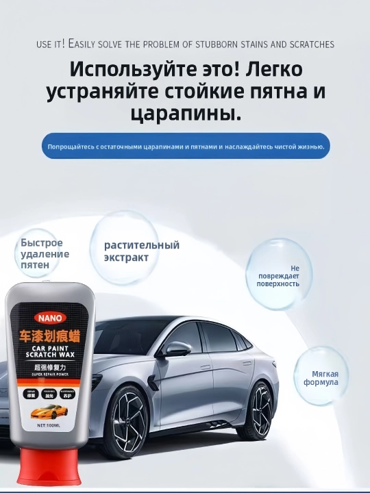 Avtomobil chuqur tirnalishlarini tuzatish pastasi, asl bo‘yoq qoplamasini tiklash - 