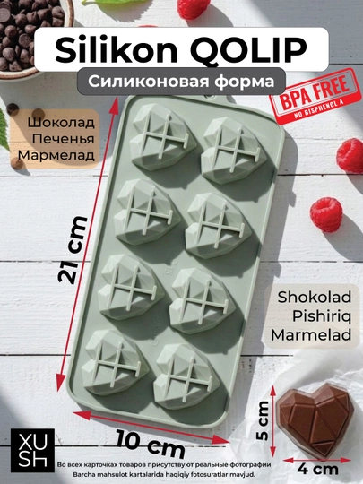 Силиконовые формы для шоколада и конфет, для выпечки, мармелада и десертов, льда