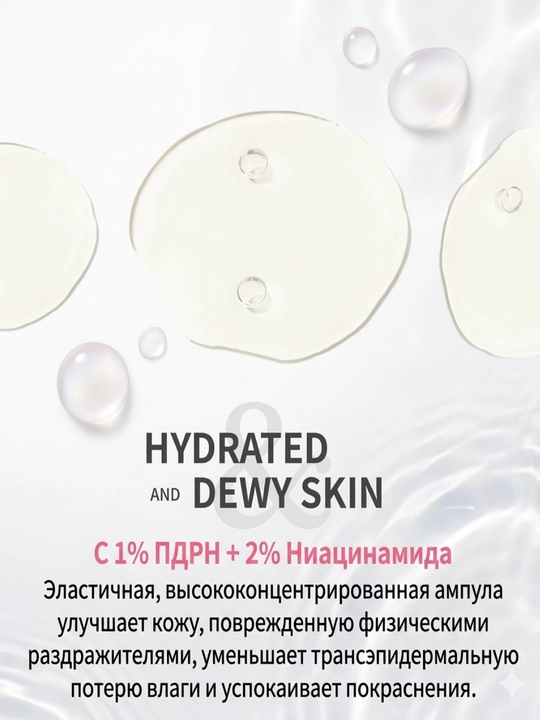 Dr. Oracle Curesona PDRN Ампула, 30 мл — увлажнение, упругость, anti-age