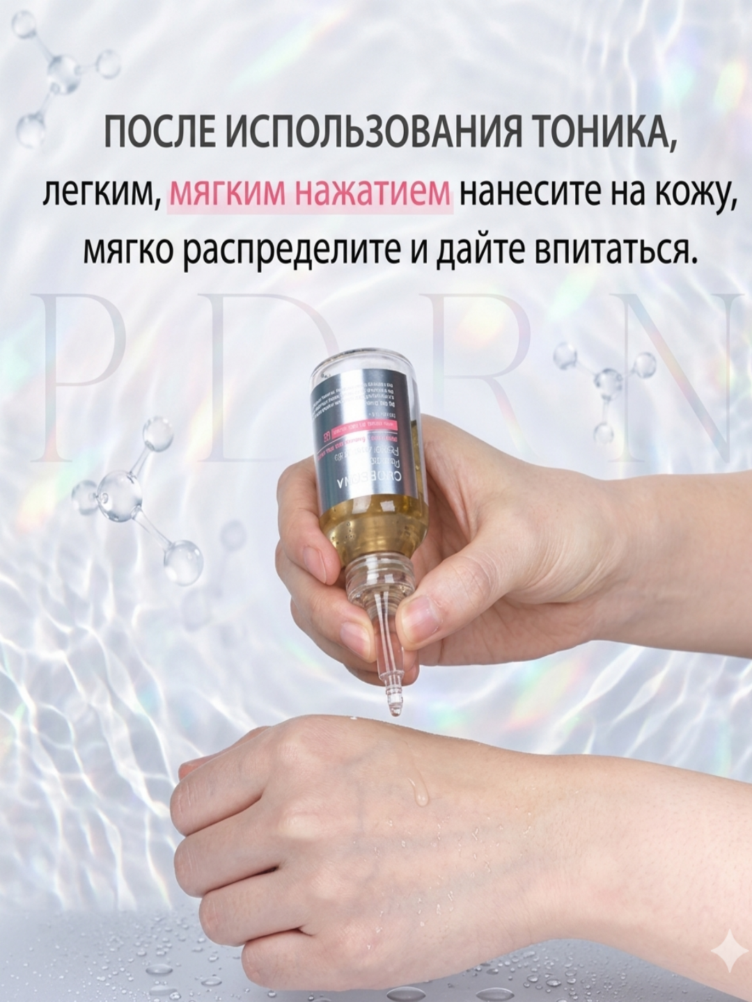 Dr. Oracle Curesona PDRN Ампула, 30 мл — увлажнение, упругость, anti-age