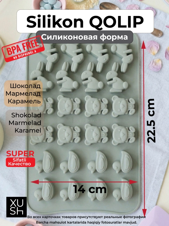 Силиконовые формы для шоколада и конфет, для выпечки, мармелада и десертов, льда - 