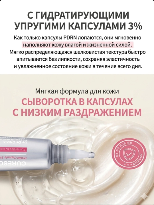 Dr. Oracle Curesona PDRN yuz uchun serum, 30 ml-namlantirish, oziqlantirish