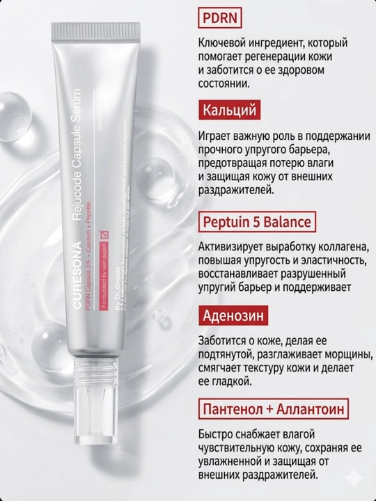 Dr. Oracle Curesona PDRN yuz uchun serum, 30 ml-namlantirish, oziqlantirish