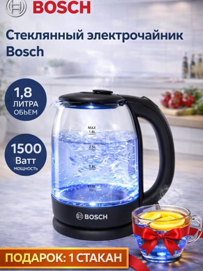Электрический чайник BOSCH 2L — LED подсветка, мощность 2000 Вт, немецкое качество — AVEKIT-TEFALBOSH-СИНИЙ