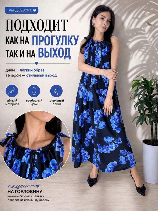 Женское Платье