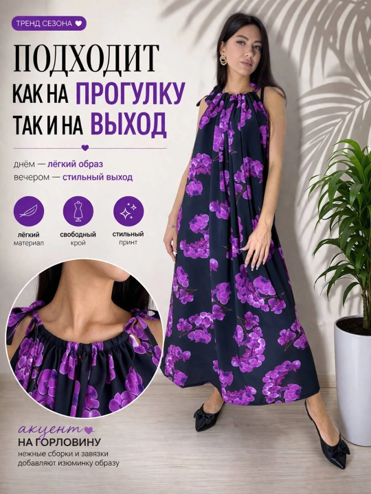 Женское Платье