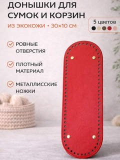Красный