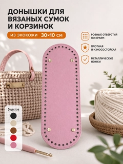 Розовый