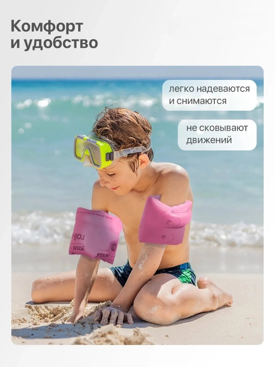 Нарукавники для плавания, детские, надувные, ПВХ, с двойной камерой
