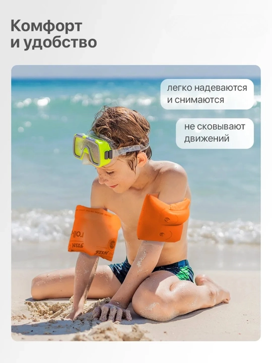 Нарукавники для плавания, детские, надувные, ПВХ, с двойной камерой