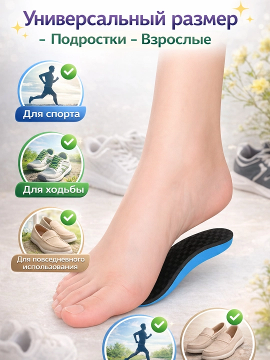 Ortopedik supinator tagliklar - 