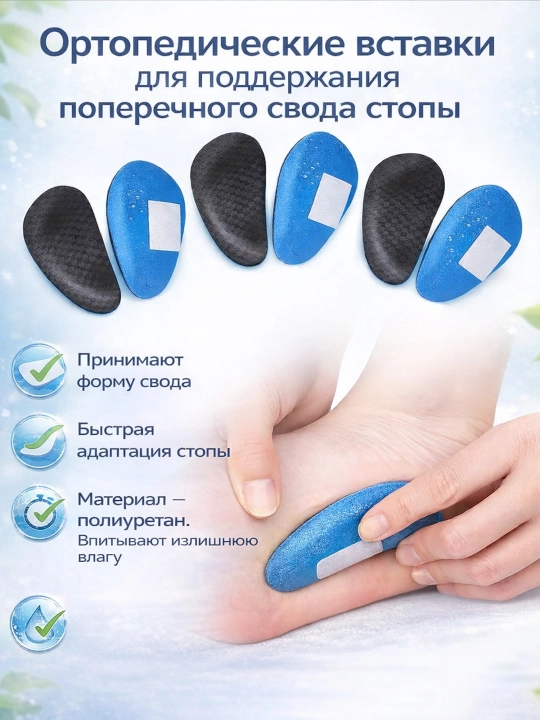 Супинаторы стельки ортопедические
