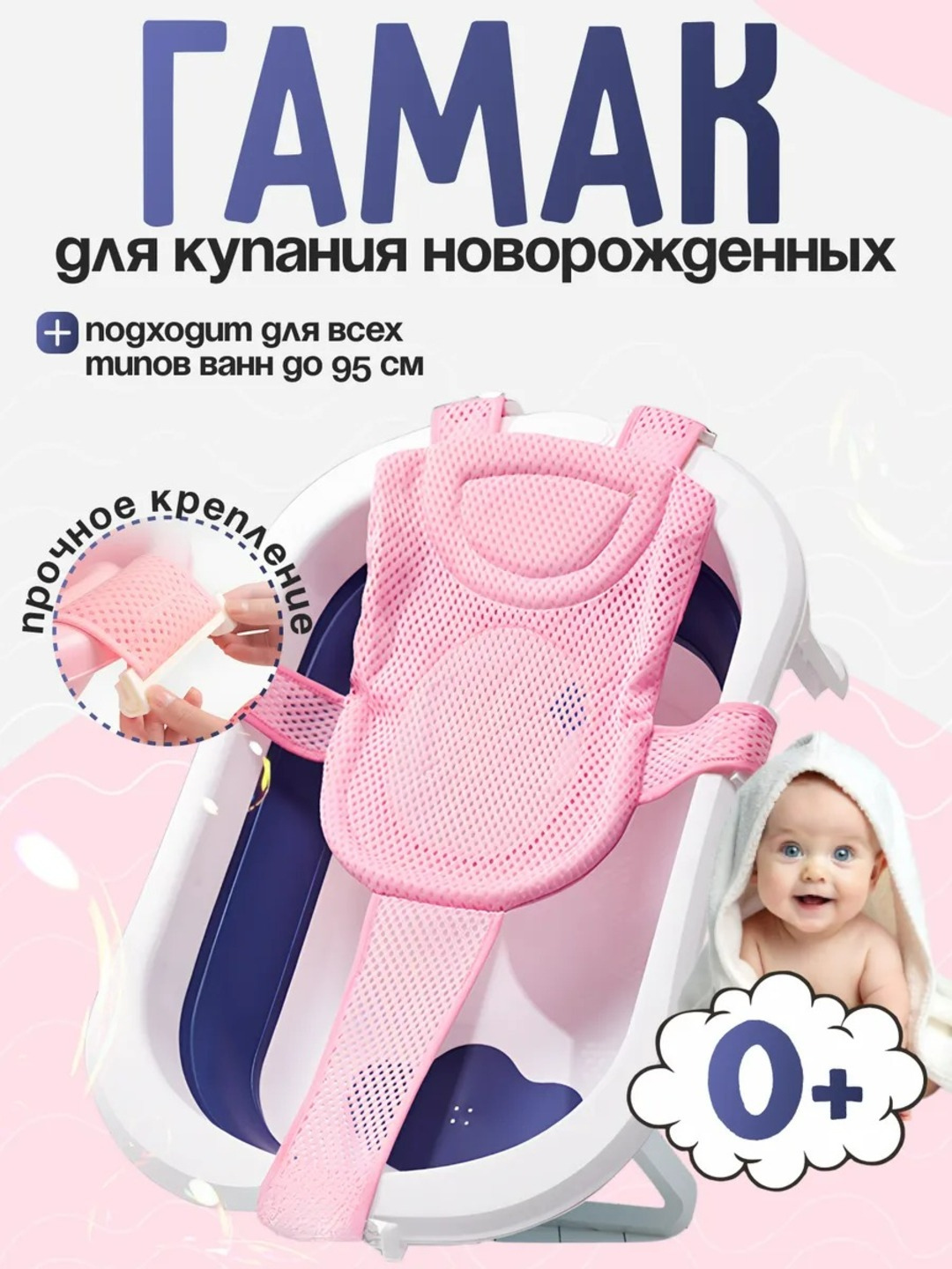 Розовый