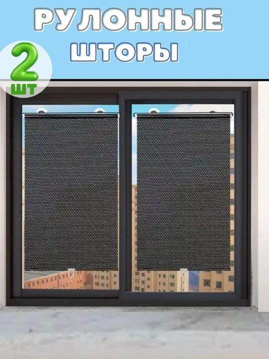 Rulonli quyoshdan himoya qiluvchi parda, oynaga yopishuvchi blackout - 