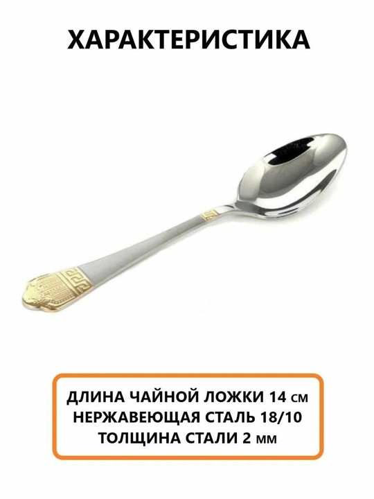Набор кухонных столовых приборов