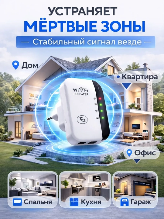 Wi-Fi signal kuchaytirgichi, kuchli repiter va tarmoq takrorlagichi, 2.4 GGs, 300 Mbit/s