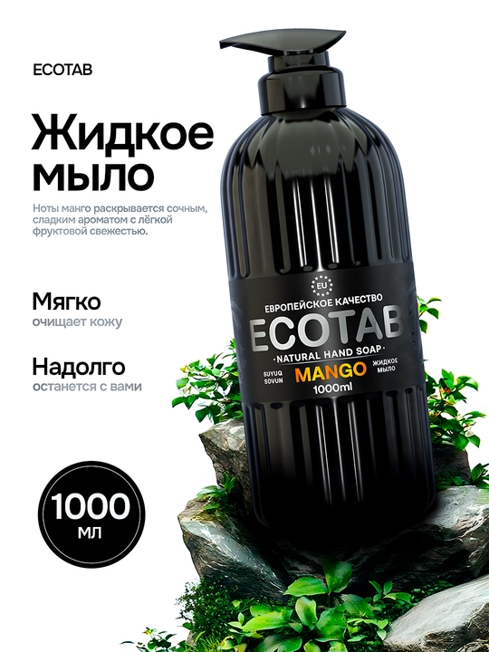 Ecotab Mango suyuq sovuni, 1000ml - 