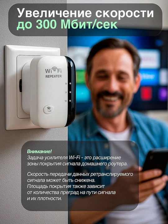 Wi-Fi signal kuchaytirgichi, kuchli repiter va tarmoq takrorlagichi, 2.4 GGs, 300 Mbit/s