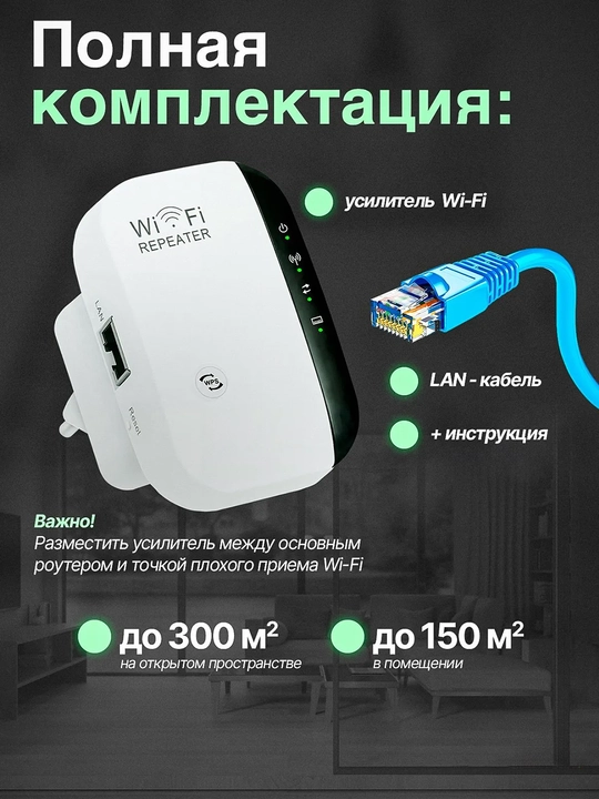 Wi-Fi signal kuchaytirgichi, kuchli repiter va tarmoq takrorlagichi, 2.4 GGs, 300 Mbit/s
