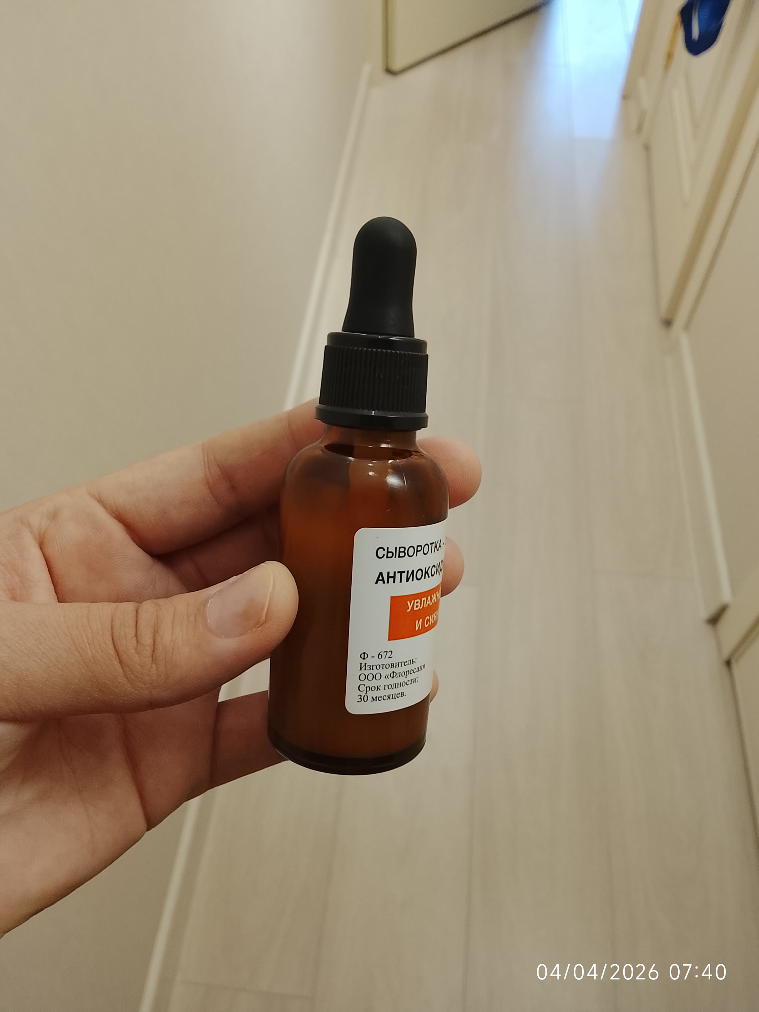 Antioksidantli zardob-eliksir Floresan Cosmetic Vitamin C, 30 ml
