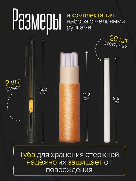 Tikuvchilik va qo‘l mehnati uchun o‘zi yo‘qoluvchi bo‘r, 20 dona + 2 ta ruchka