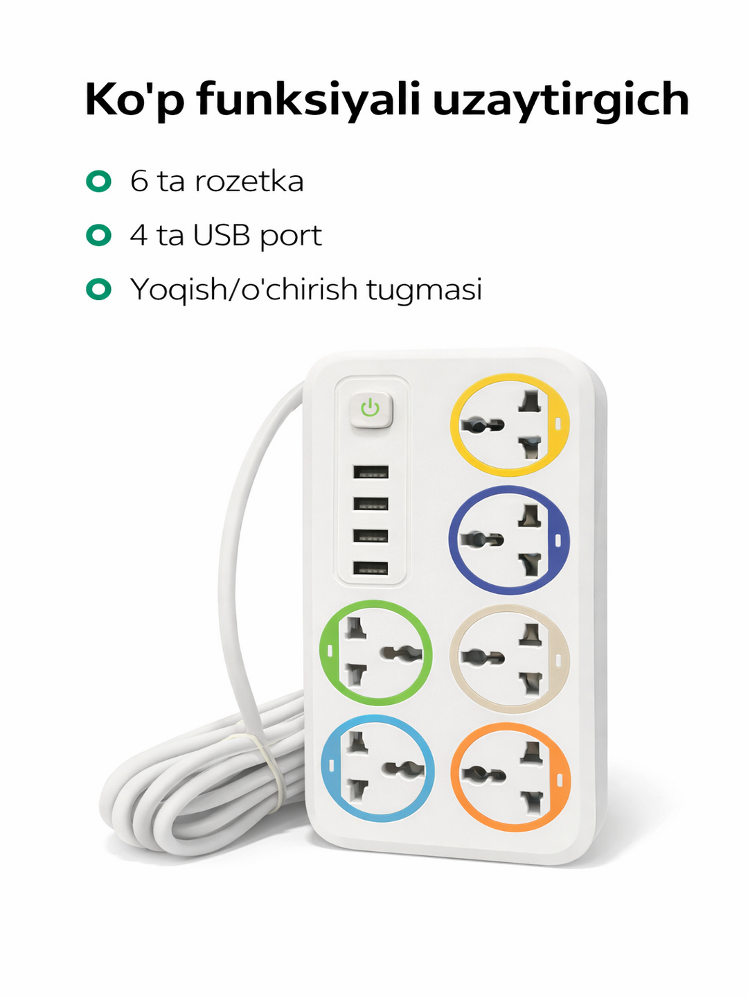 Розетка удлинитель + USB Удлинитель розетки - 
