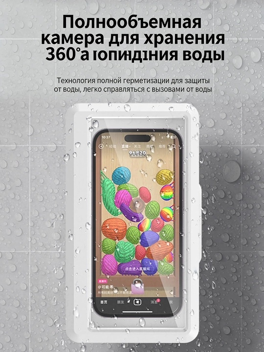 Водонепроницаемая и антизапотевающая телефонная коробка для ванной
