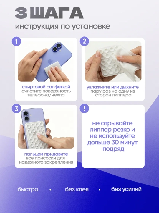 Многоразовый силиконовый держатель для телефона (двусторонний липкий держатель)