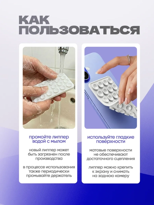 Многоразовый силиконовый держатель для телефона (двусторонний липкий держатель)