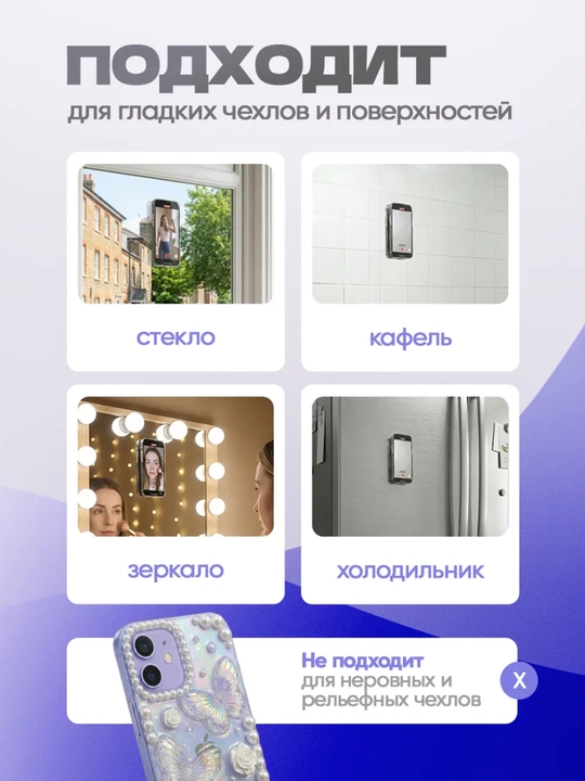 Многоразовый силиконовый держатель для телефона (двусторонний липкий держатель)